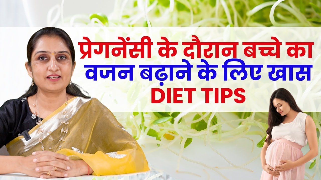 Diet Tips To Increase Baby Weight During Pregnancy -Dr Asha Gavade