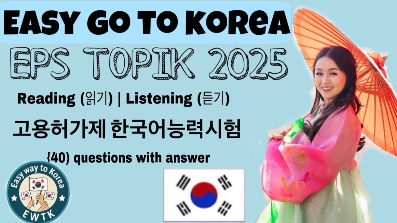 Easy go to korea | korean full paper korean paper |eps topik easily go to korea belajar bahasa korea