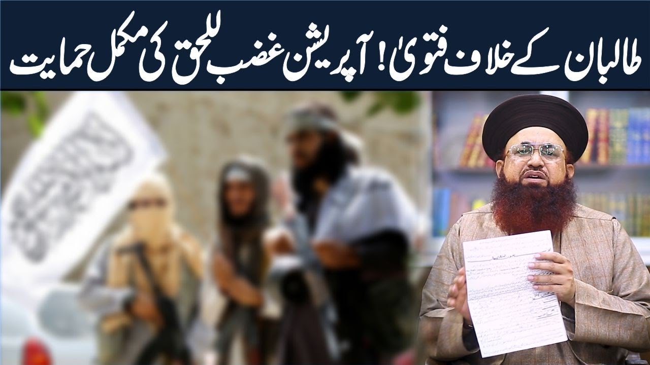 Fatwa Against the Taliban! Full Support for Ghazab Lil Haq ؔ| Dr Ashraf Asif Jalali