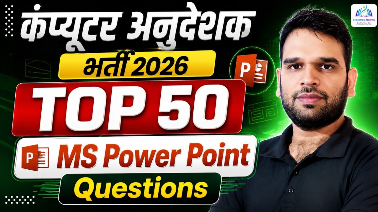 MS Office: Power Point Top 50 Questions | MS Office By Sunil Saini Sir | Computer Instructors 2026