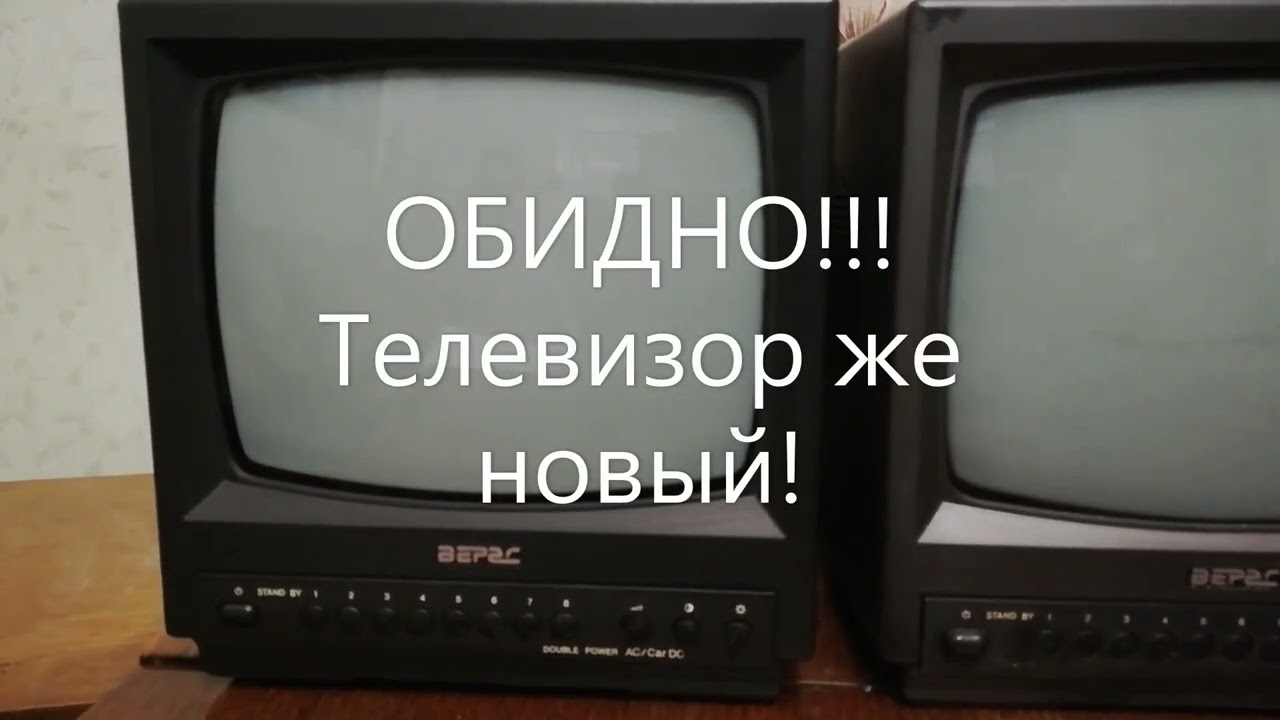 Телевизор 