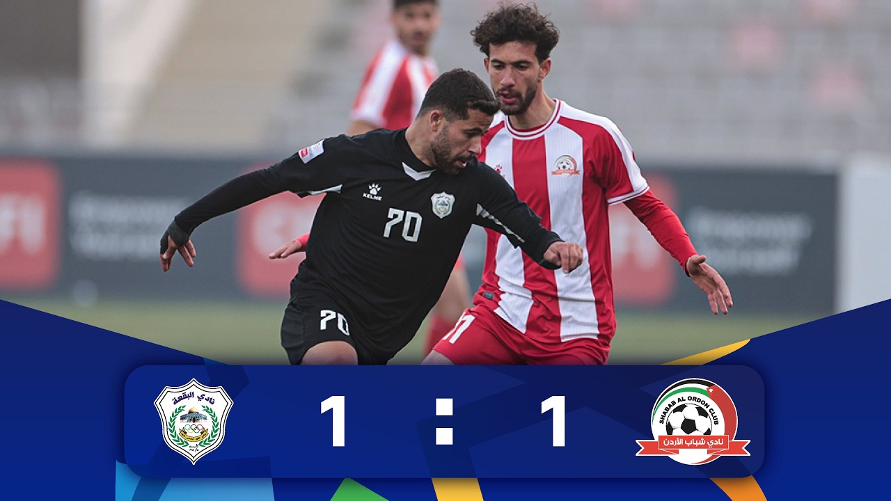 ملخص وأهداف مباراة شباب الاردن و البقعة 1 - 1 | الدوري الأردني للمحترفين - سي أف أي | 2025-2026