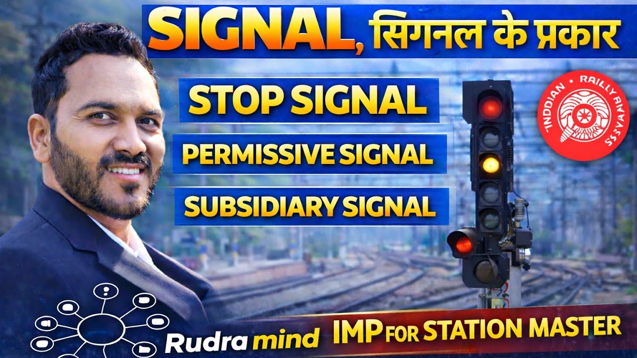 Signal ||सिंगनल|सिग्नल के प्रकार ||railway departmental LDCE exam 2026||imp for station Master||TNC 