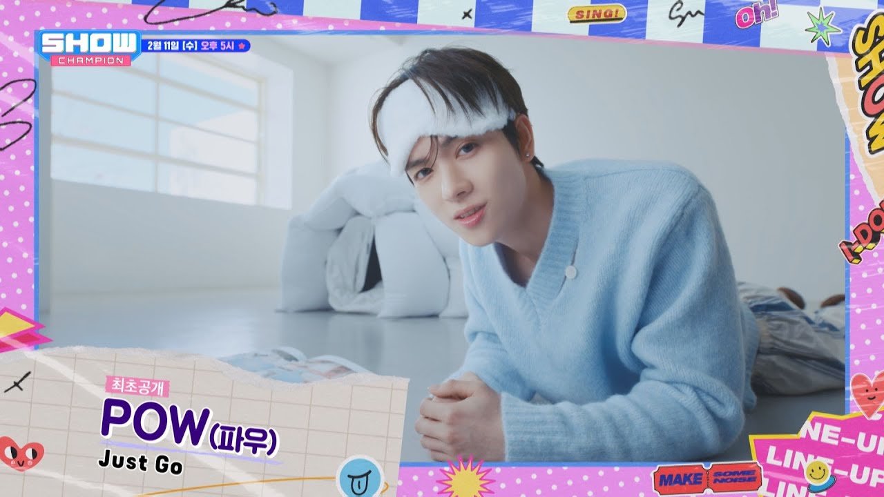 수요일엔 쇼챔 보러 Just G0 ❕ [예고]