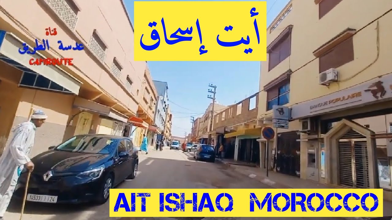 الطريق من تيغسالين الى أيت إسحاق  FROM TIGHASSALINE To AIT ISHAQ MOROCCO