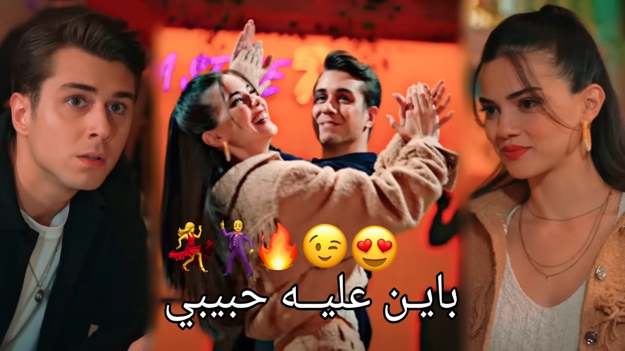 حبيبي مش حبيبي 😉 دوروك وياسمين🔥 كارمن سليمان/Doruk ve Yasmin/مسلسل اخوتي kardeşlerim