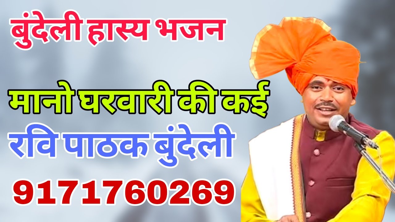 मानो घरवारी की कई 