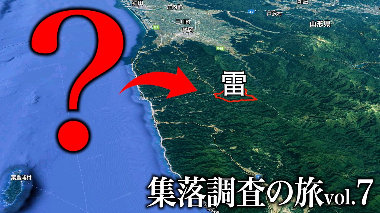 【新潟旅⑦】田舎の山奥で見つかった謎の