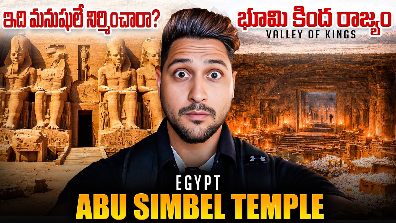 ABU SIMBEL TEMPLE 4K TELUGU LO | VALLEY OK KINGS LUXOR | EGYPT HUMANS BUILT ? | TELUGU TRAVELLER