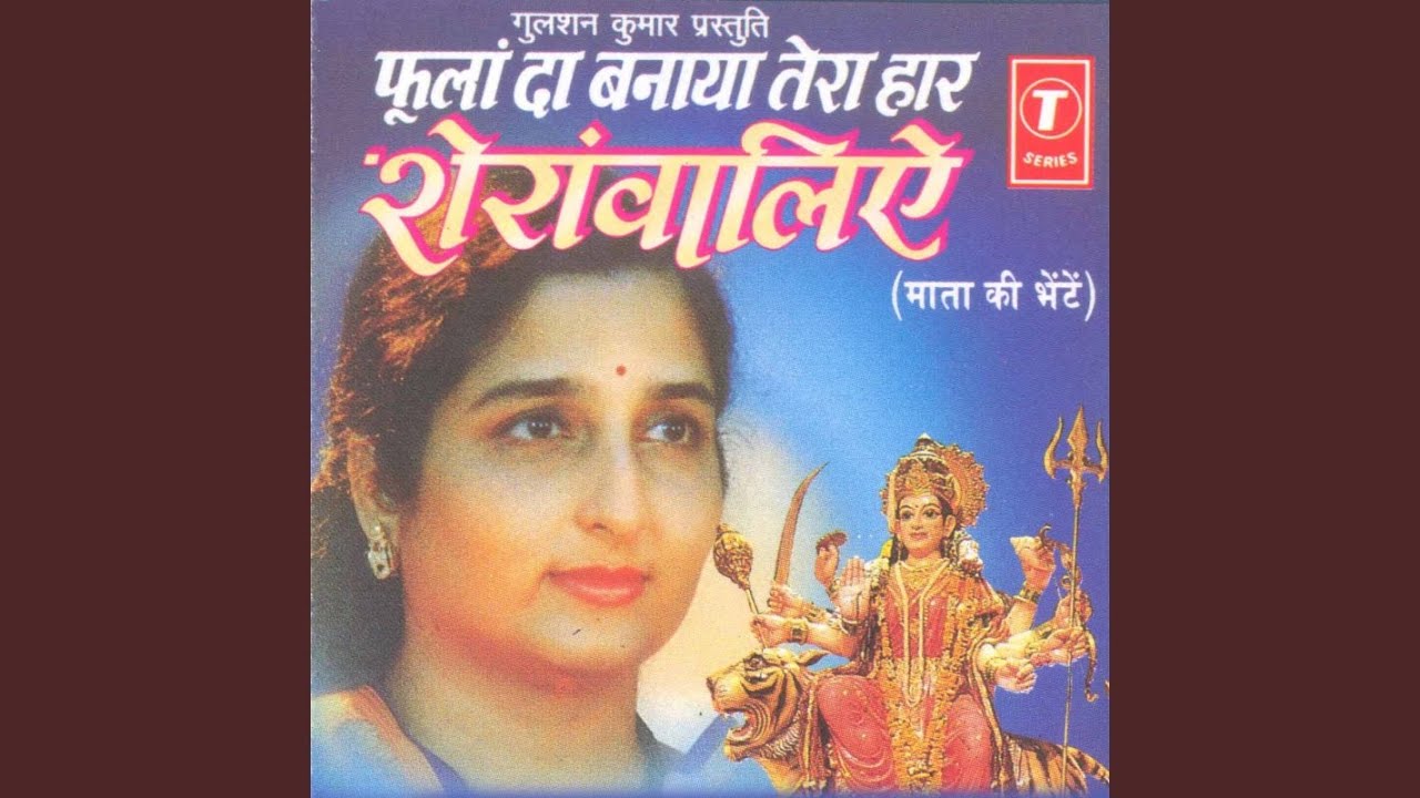 Maihrawaliye Maiye Rakhi Charna De Kol