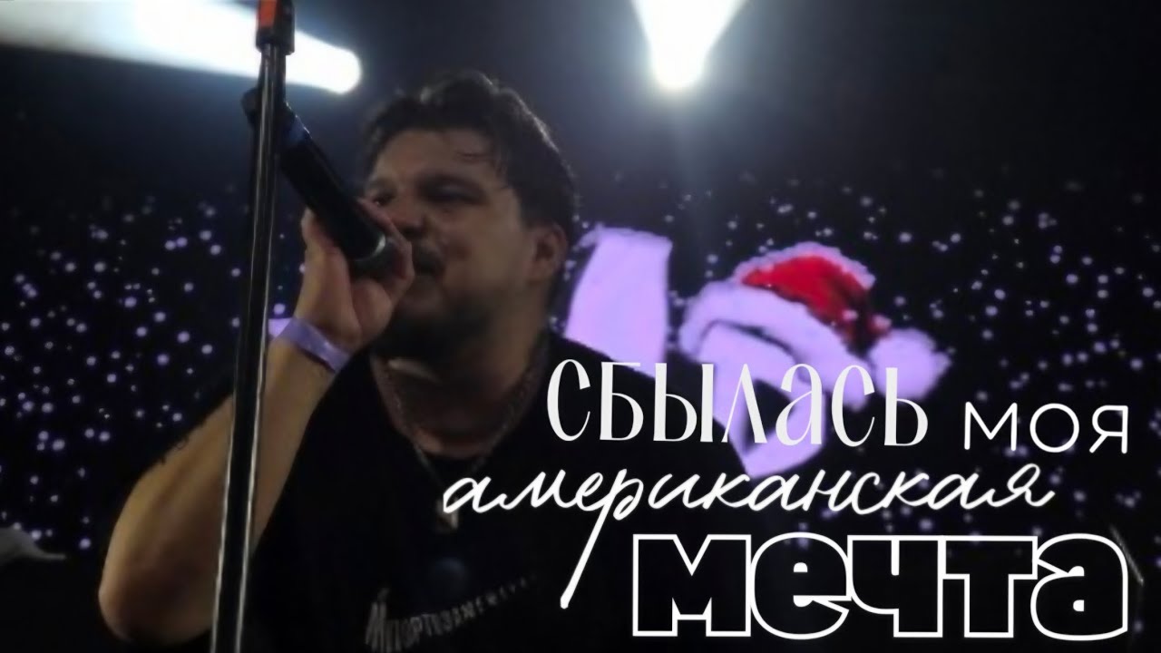 Концерт BadCurt /// Санкт-Петербург 18.12.2025 