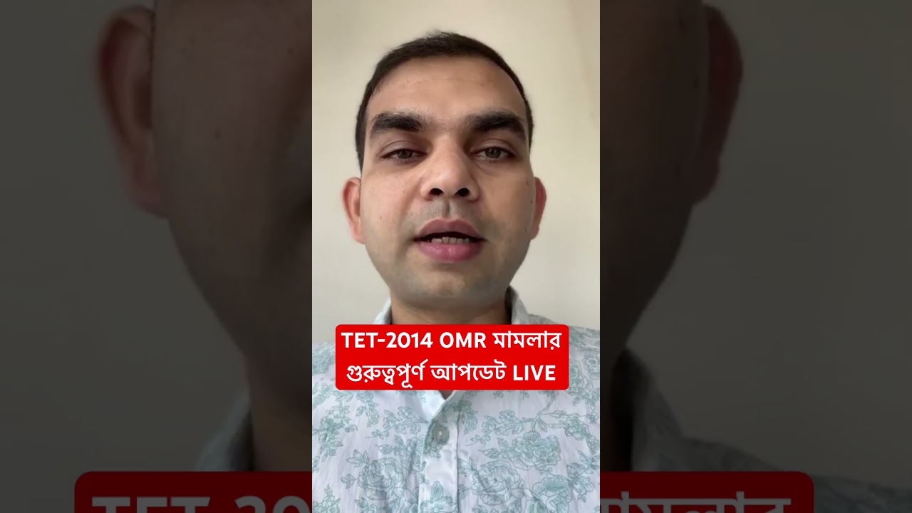Primary tet 2014 omr case update