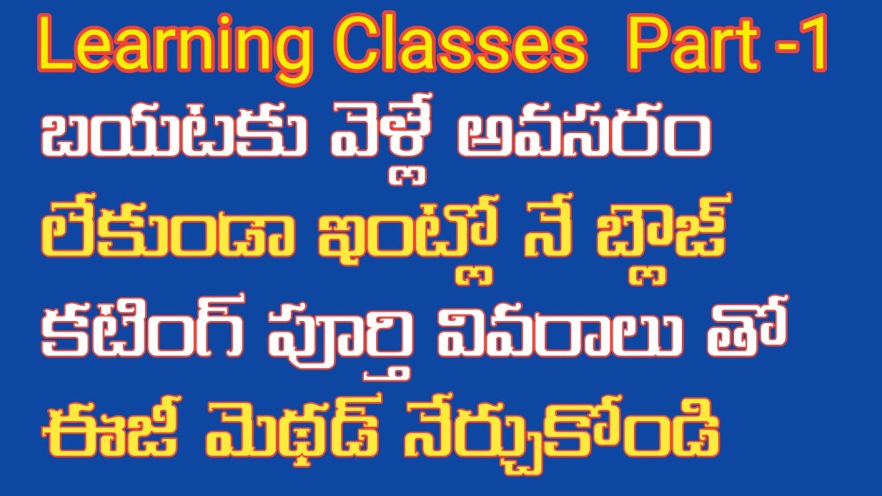 Tailoring AT Home | Tailoring Class 1 | Easy way to Learn Tailoring | Tips'n Tricks |