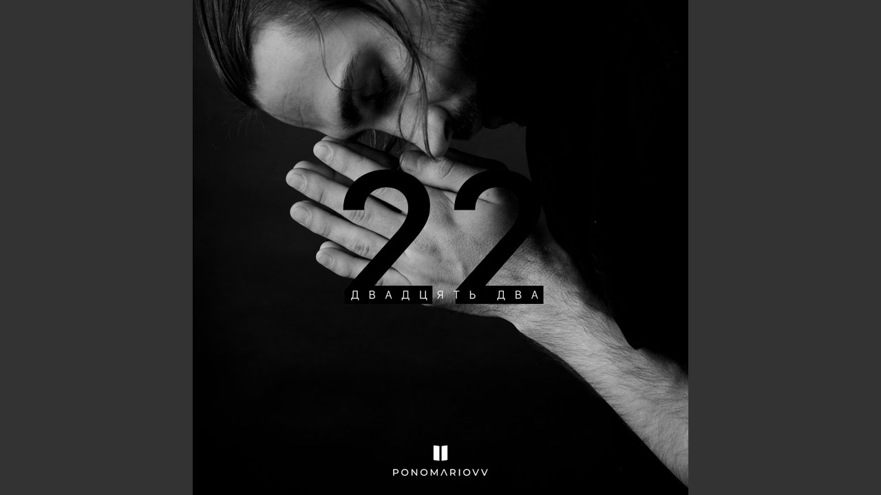 7.9 (feat. Andrew Luchanko)