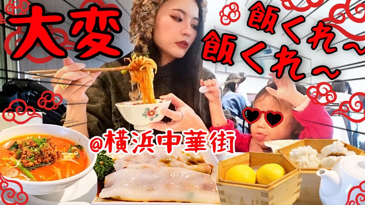 【大変】大食いベビーと外食したらこんな感じです【妖怪飯くれ】