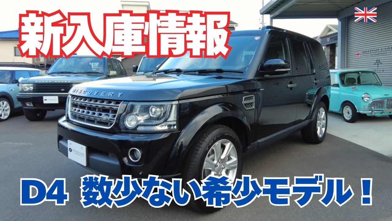 新入庫情報【DISCOVERY】数少ない希少モデル！