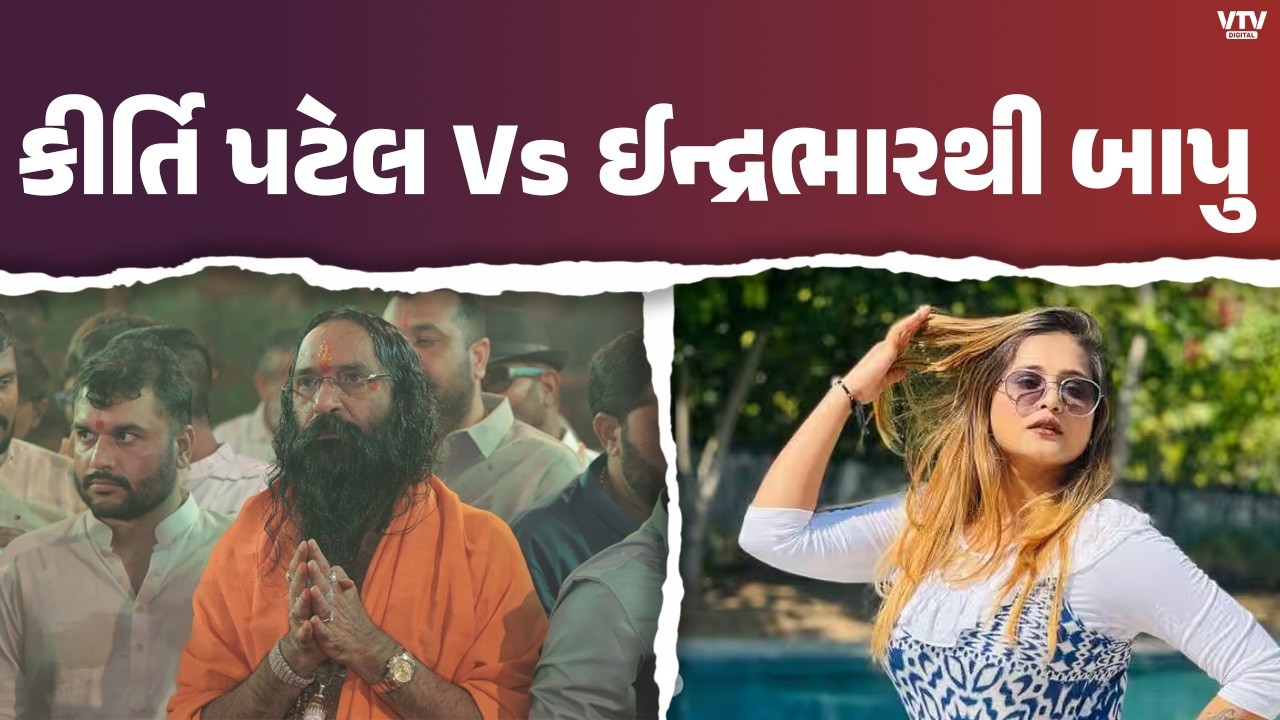 મૃગીકુંડ વિવાદ બાદ કીર્તિ પટેલના નવા આરોપ: ઈન્દ્રભારતી બાપુ પર નિશાન, સોશિયલ મીડિયા પર જંગ