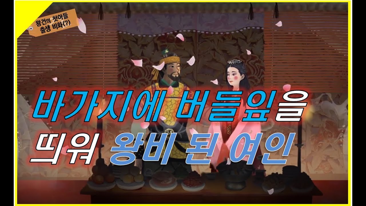 고려 2대왕 혜종 왕무