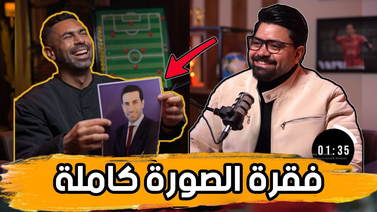 موقف مع تريكة.. البدري نسي تاريخي.. ولعيبة كبيرة خذلوني