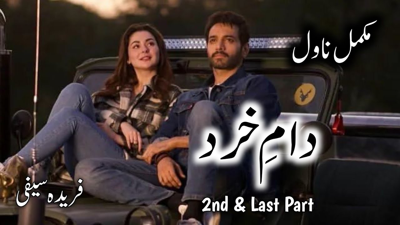 Daame Khird By Fareeda Saify|Emergency Nikkah Based|After Nikkah Based|Cousin Based