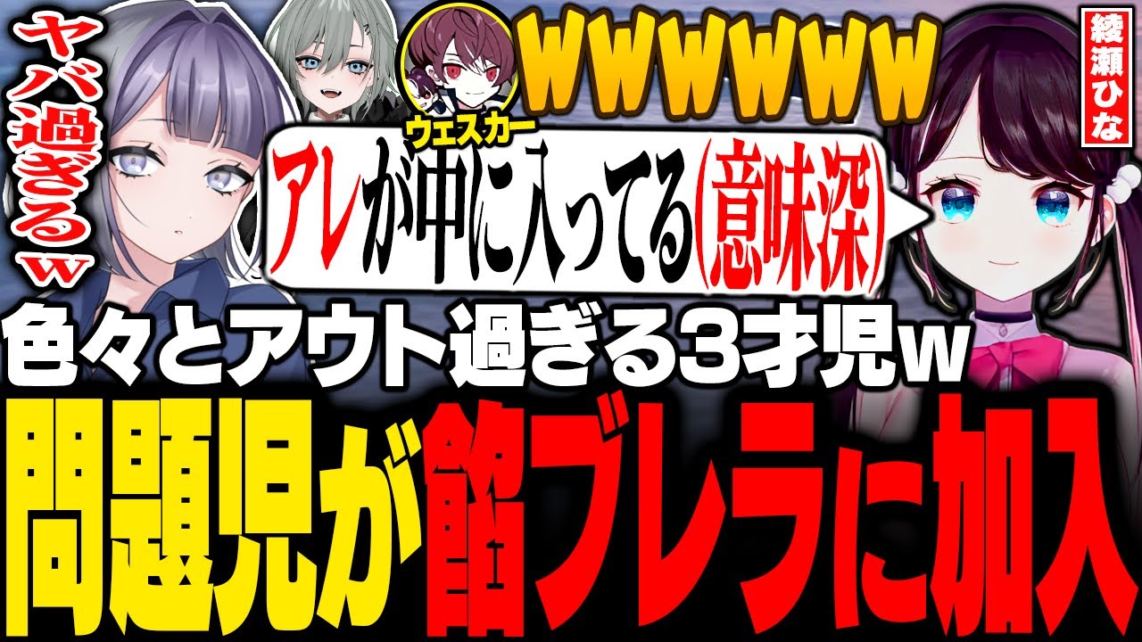 【#ストグラ】貫通発言&下ネタ連発のヤバ過ぎる3才児が餡ブレラに加入!! 【二十日ネル/宿無おきる/餡ブレラ/anbrella/ごっちゃんマイキー/綾瀬ひな/花芽なずな/わきを/ストグラ切り抜き】