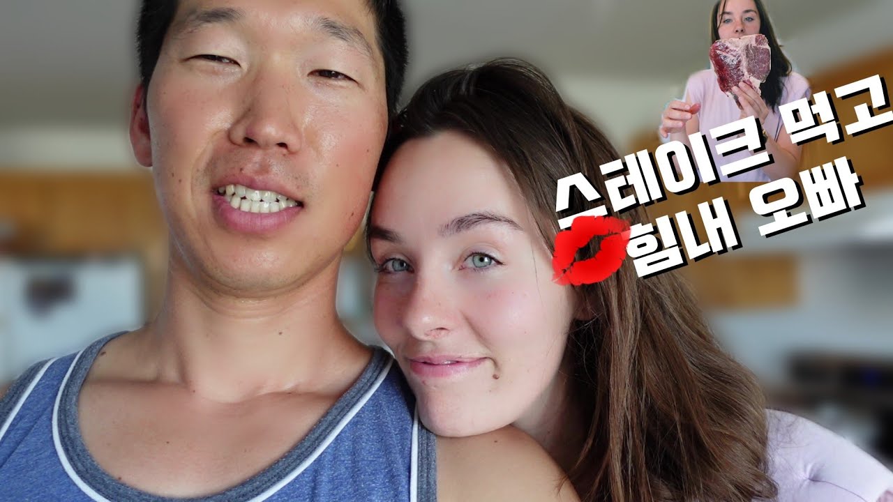 폭염에 일한 날 아내가 구워준 스테이크 COOKING YUMMY STEAK FOR MY HUSBAND! 🥰[국제커플][AMWF][ENG/KOR]