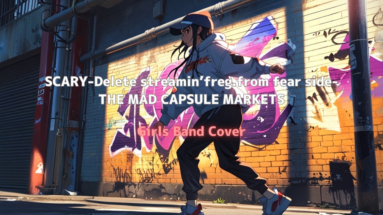 SCARY - THE MAD CAPSULE MARKETS | 架空ガールズバンドカバー AIアレンジ