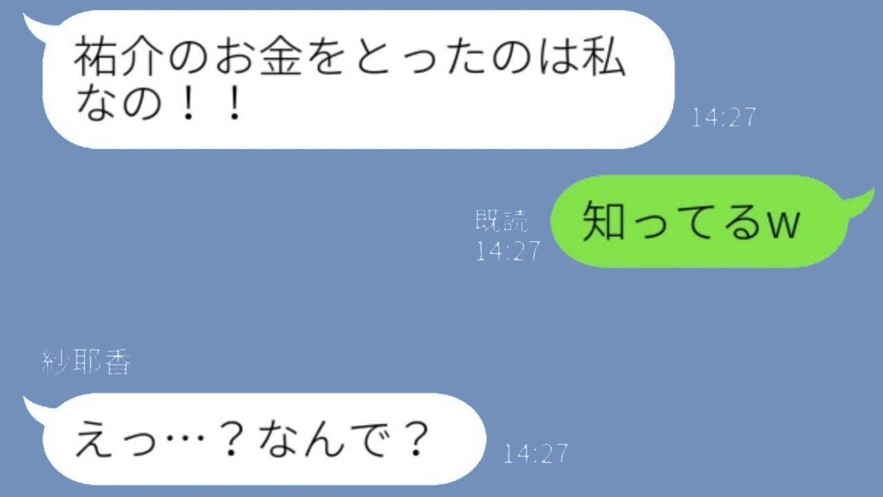 婚約者のお金で親友の夫と浮気旅行した彼女→自己中心的な女がすべてを失って青ざめる様子が面白かった...w