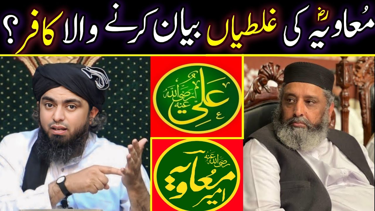 🔥 Reply To Wahabi Syed Subtain Shah Naqvi On 