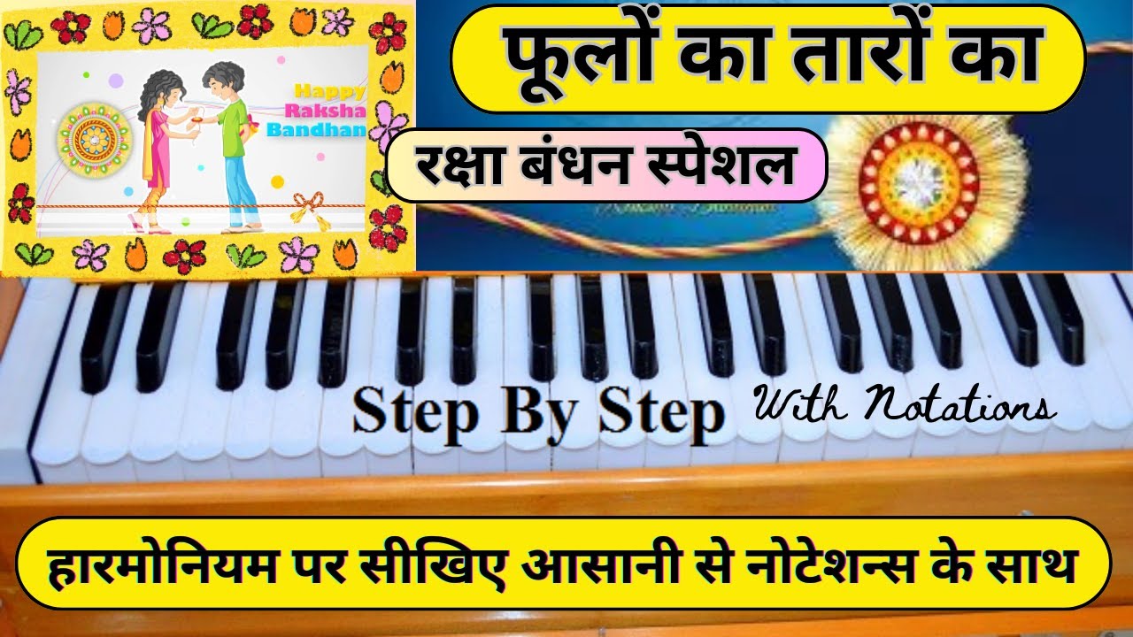 Phoolo Ka Taron Ka Harmonium Tutorial | Raksha Bandhan Special | फूलों का तारों का | रक्षा बंधन