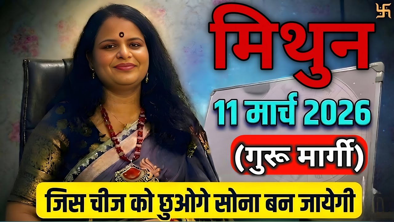 गुरु मार्गी मिथुन राशि जिस चीज़ को छुओगे वह सोना बन जाएगी! | Mithun Rashi | Gemini | Riya Rameshwar 