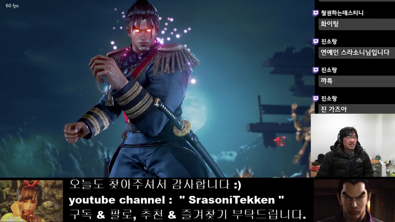 [SrasoniTekken] Divine Ruler Match - Srasoni (Jin) vs MaCRoya (Hwoarang)