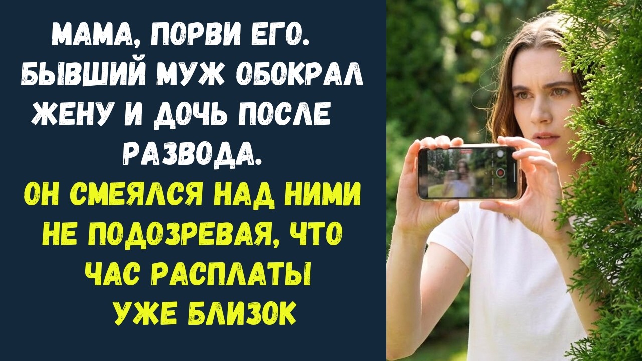 Он плакал у меня на руках, а сам в это время...