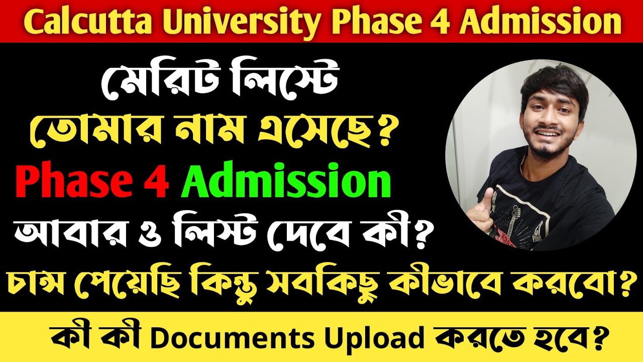 Calcutta University Pg Admission 2022। CU Phase 4 Admission 2022। Cu Pg Merit List 4
