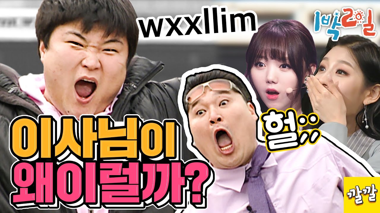 [1박2일 시즌1 31회-1][제주도] 강호동 똑닮은 그 청년... 지금은 W사의 이사님으로 활약중이라구요??