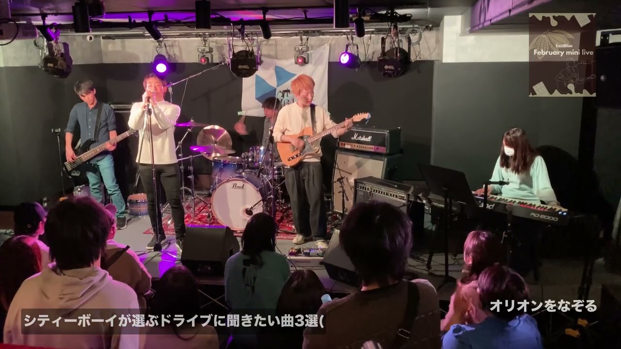 シティーボーイが選ぶドライブに聞きたい曲3選｜EAST BLUE mini LIVE FEB 2026