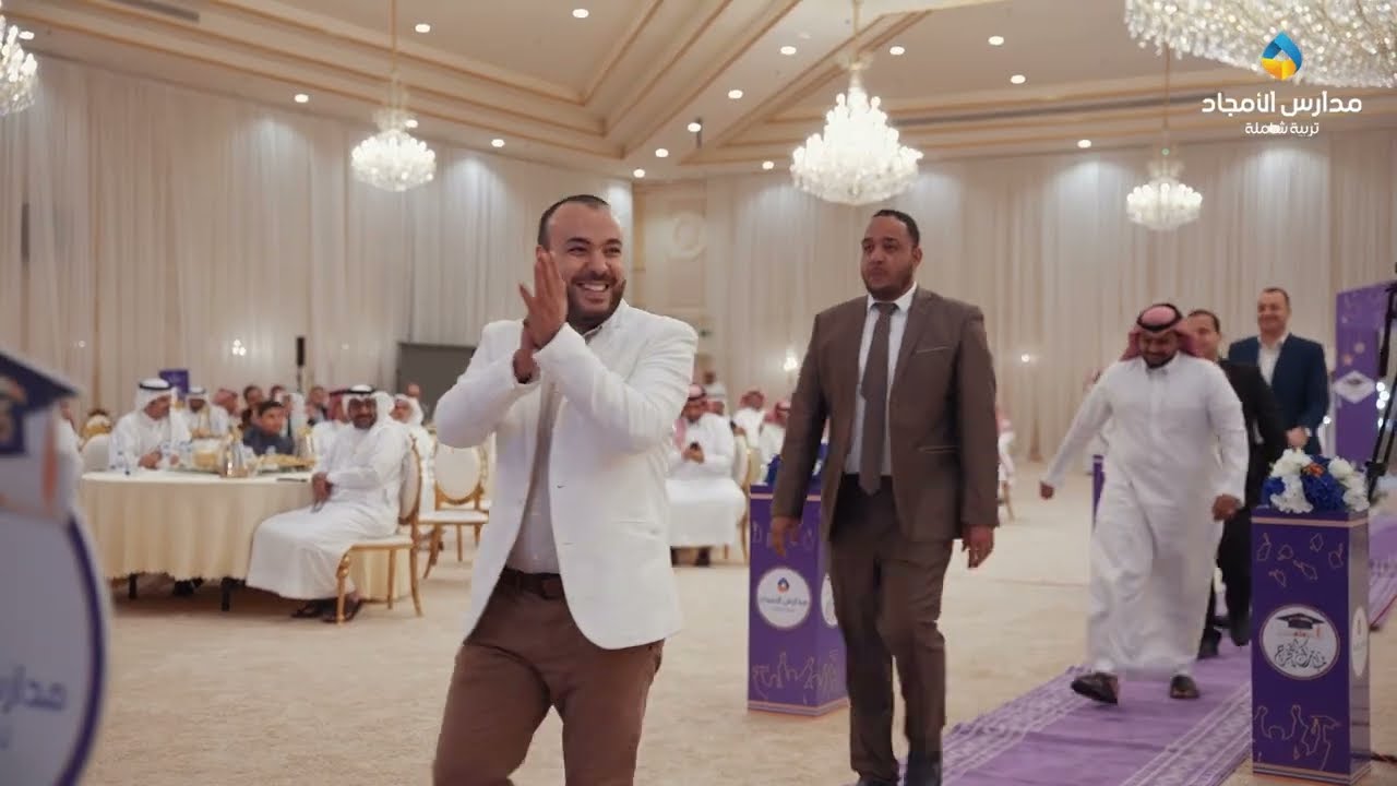 لقطة ختام حفل خريجي مدارس الأمجاد _ المرحلة المتوسطة لعام ١٤٤٦ه‍
