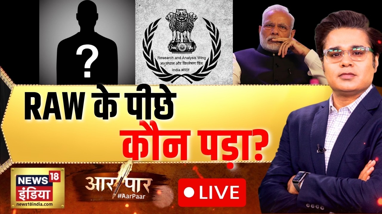 Aar Paar With Amish Devgan LIVE: RAW Agency | PM Modi |Rahul Gandhi | Ajit Dobhal |National Security