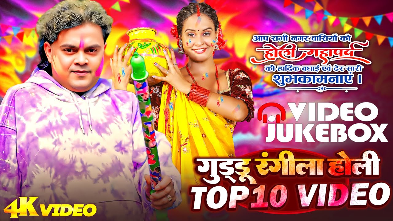 #Holi_Videos