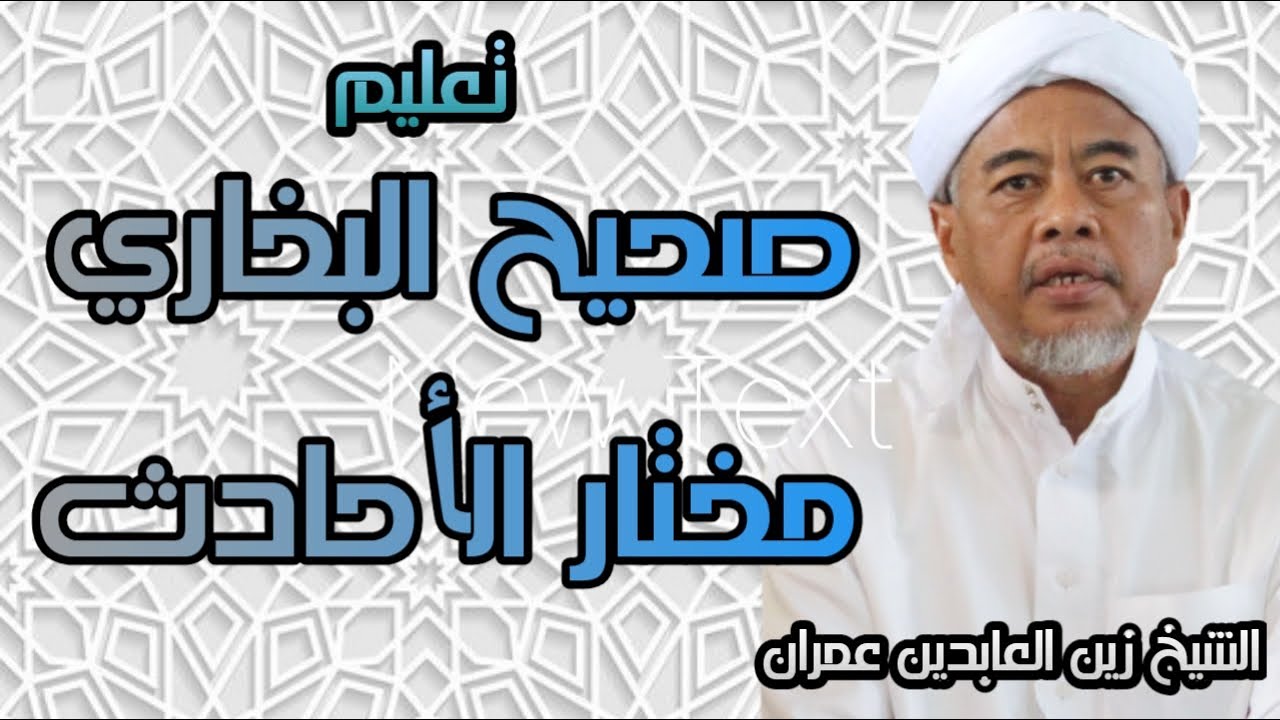 🔴 LIVE KAJIAN KITAB SHOHIH BUKHORI DAN MUKHTAR AHADIST