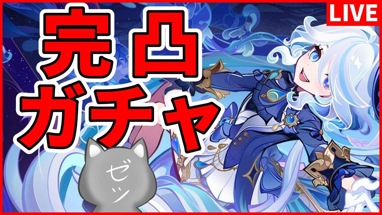 【原神】完凸でぶっ壊れるらしいので【GenshinImpact】