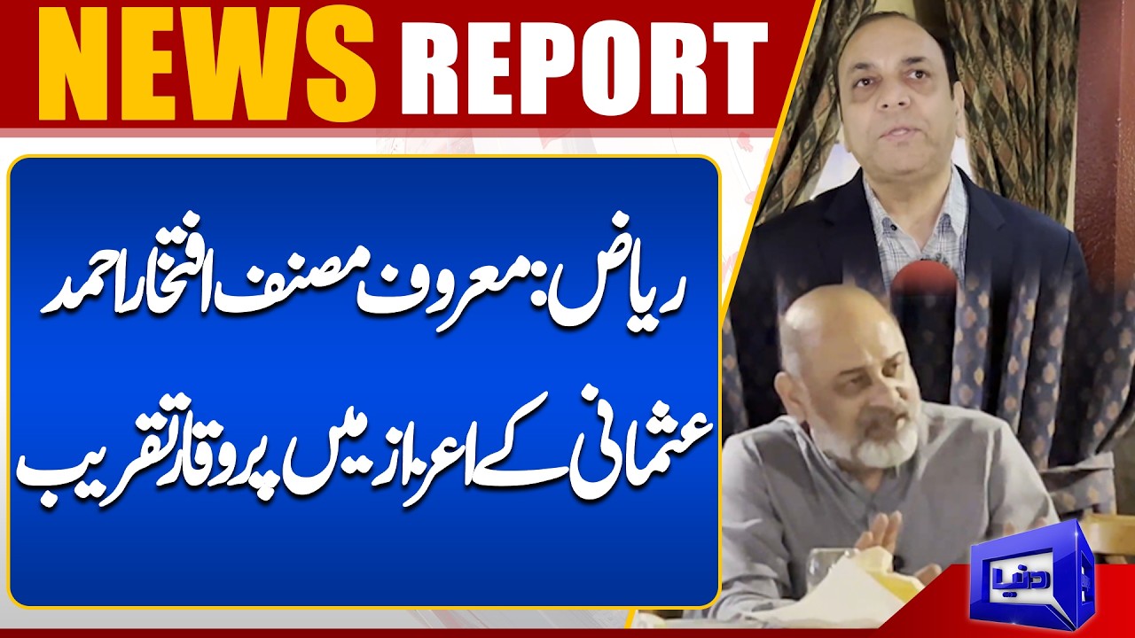 Riyadh: A solemn ceremony in honor of renowned writer Iftikhar Ahmed Usmani | Dunya News UK