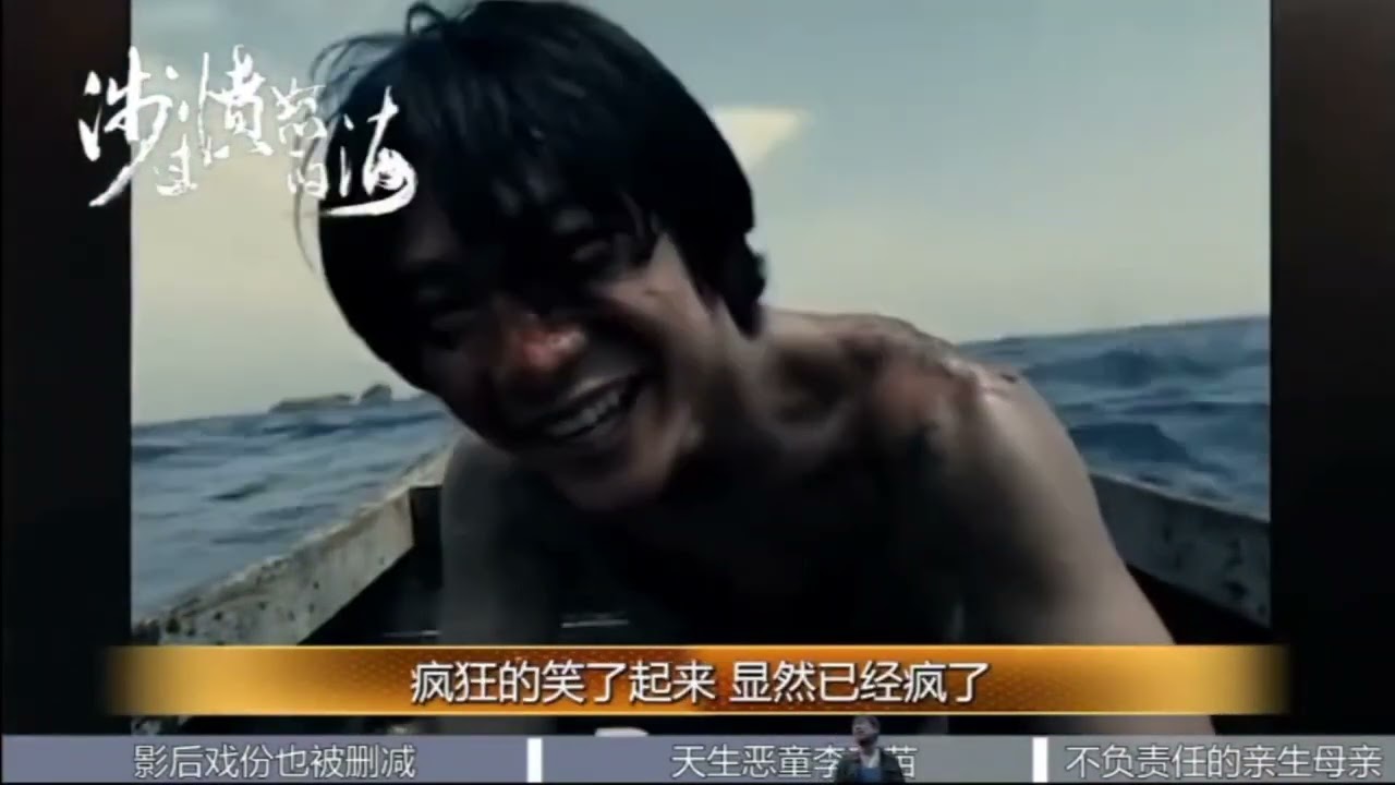 《涉过愤怒的海》大量镜头遭遇删减？影帝影后都阻止不了，真实尺度大到离谱！【缤纷世界】