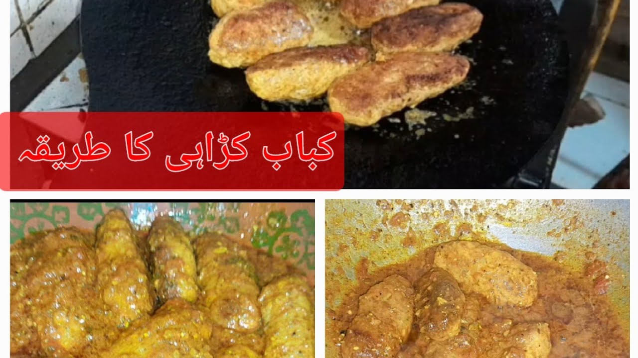Kabab Karahi Recipe | Easy Kabab Karahi at Home