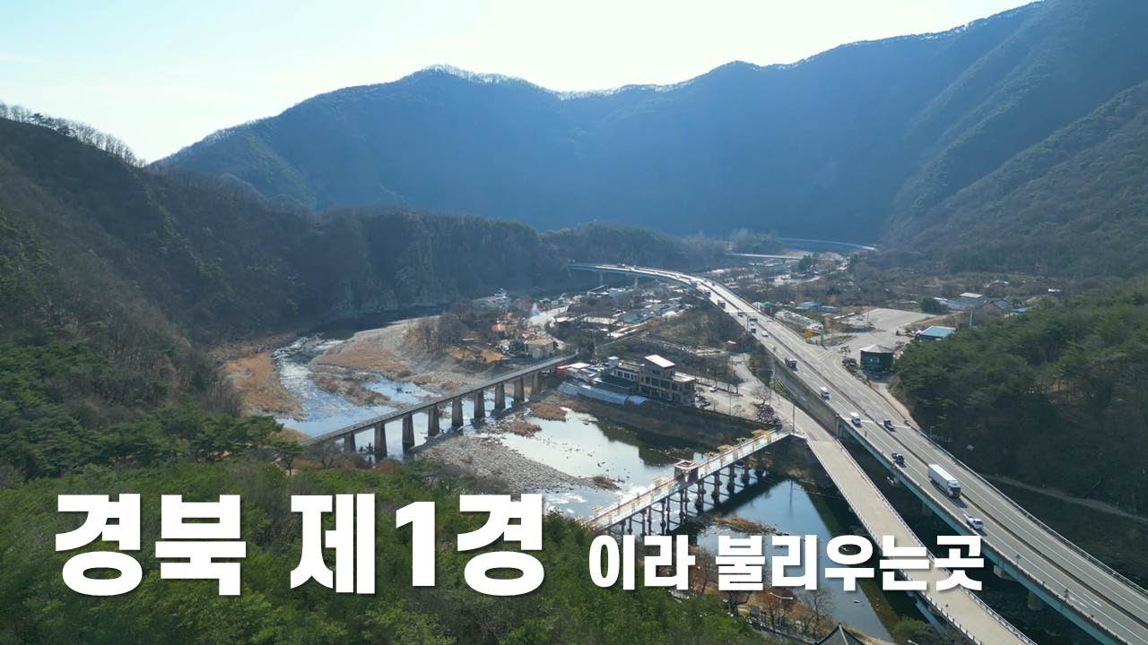 경북제1경 #진남교반#그리고 아름다운 고모산성
