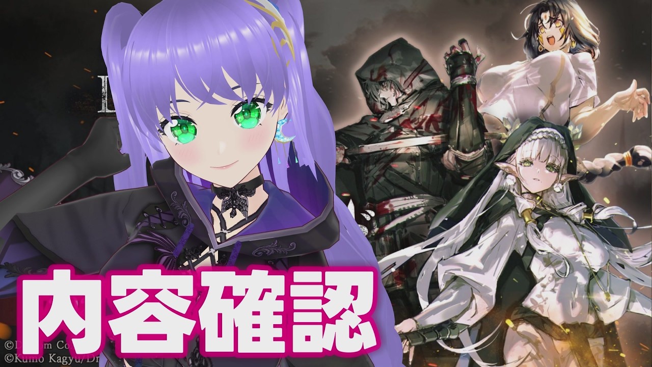 【ウィズダフネ】 内容確認 Ver1.25.0アップデート 318回【Wizardry Variants Daphne】