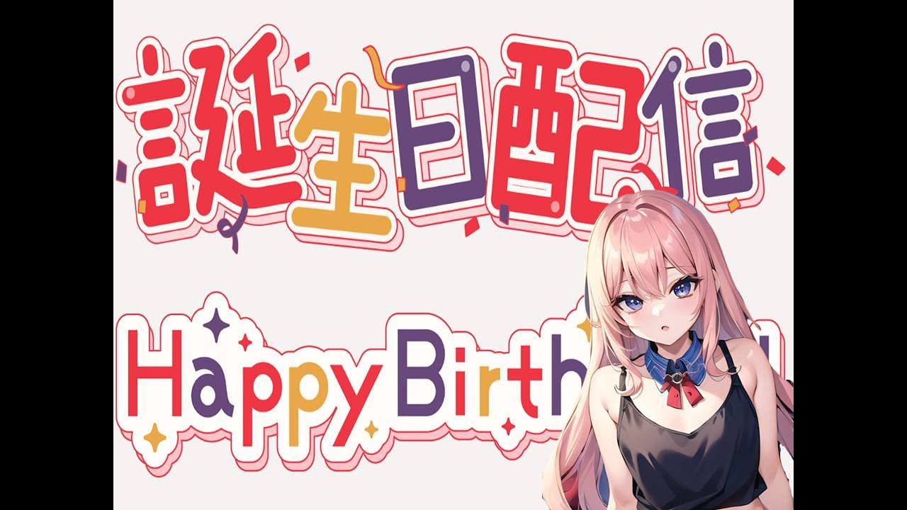 【誕生日配信！】【遊戯王マスターデュエル 】【初見さん歓迎】　雑談しながらランクマ！！　マスターⅤ～　Yu-Gi-Oh! Master Duel