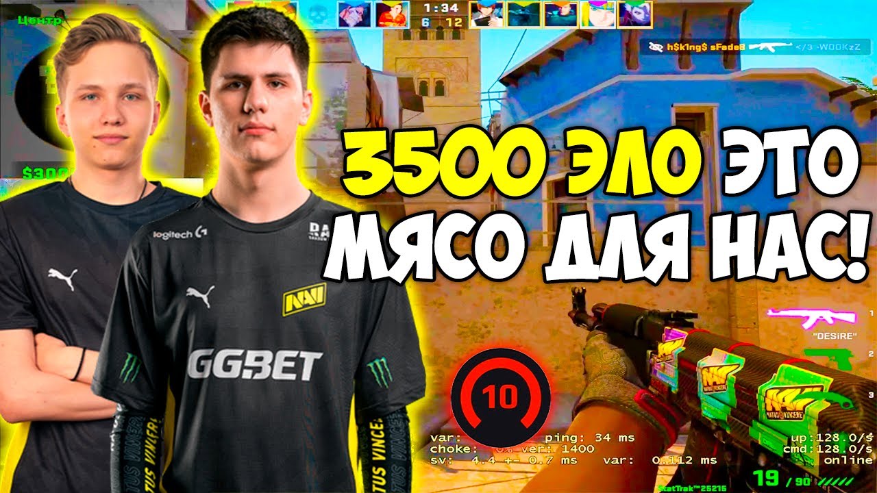 B1T И МОНЕСИ БЕЗ ШАНСОВ УНИЖАЮТ 3500 ЭЛО! БИТ ВМЕСТЕ С M0NESY ВЫНОСЯТ ФЕЙСИТ! M0NESY G2 (CS:GO)