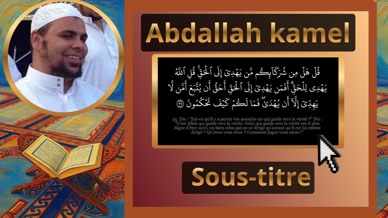 (64) Surat At Taghabun (Sous titre) Abdullah Kamel