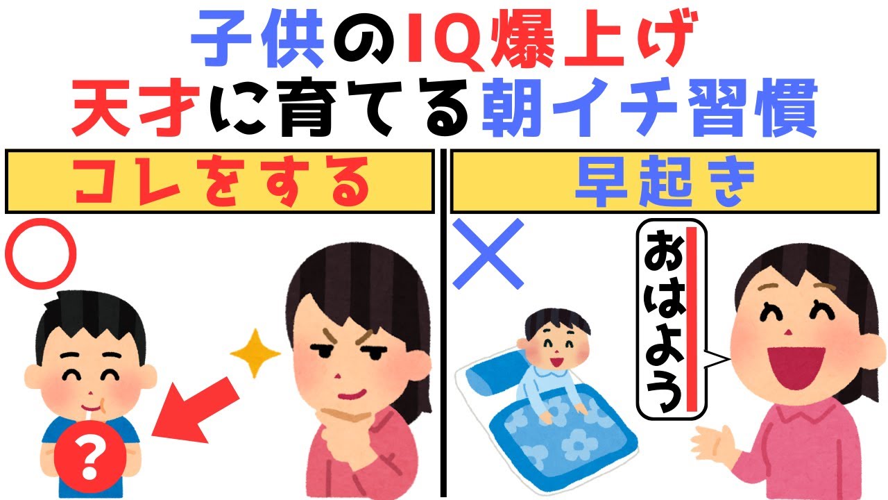 脳科学が証明！子どもの学力を高める習慣（子育て雑学）